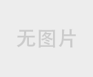 透明粉的无限可能：从微观世界到宏观世界的探索